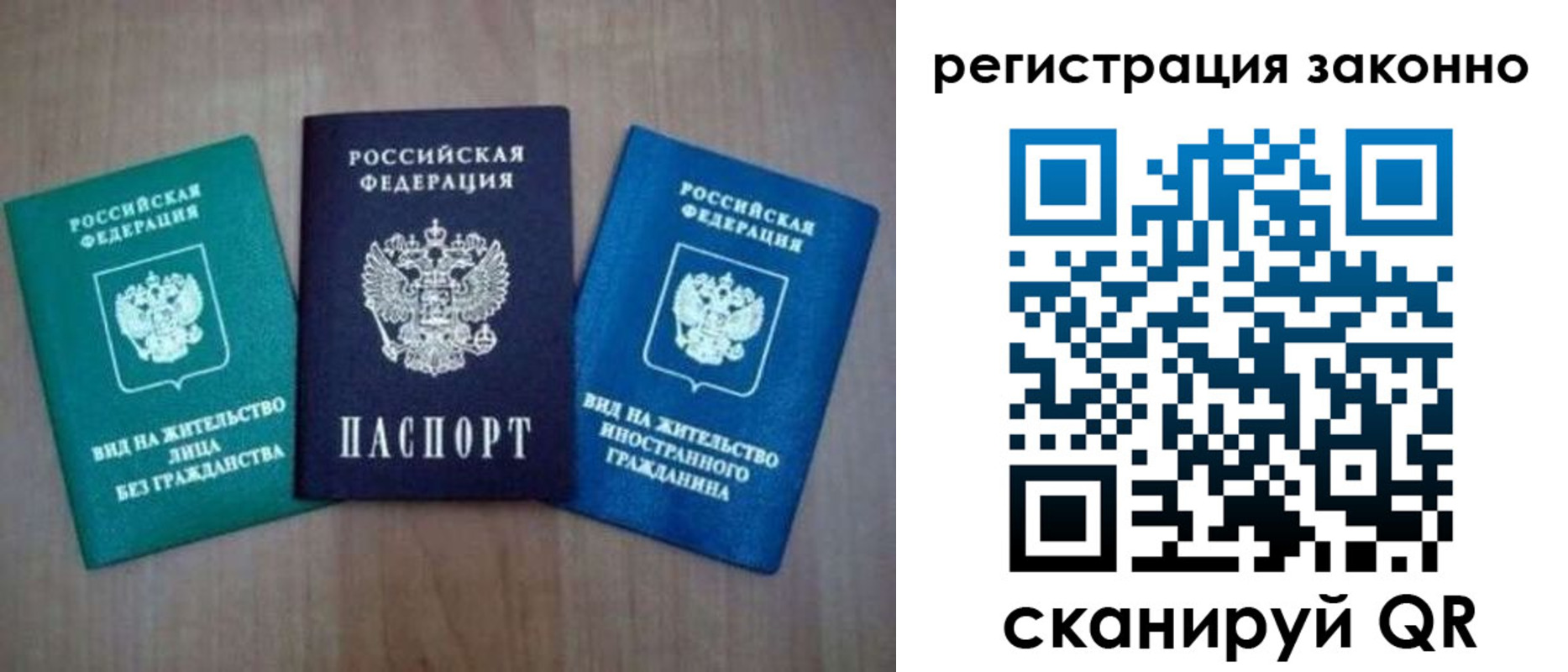 временная регистрация в квартире в Избербаше