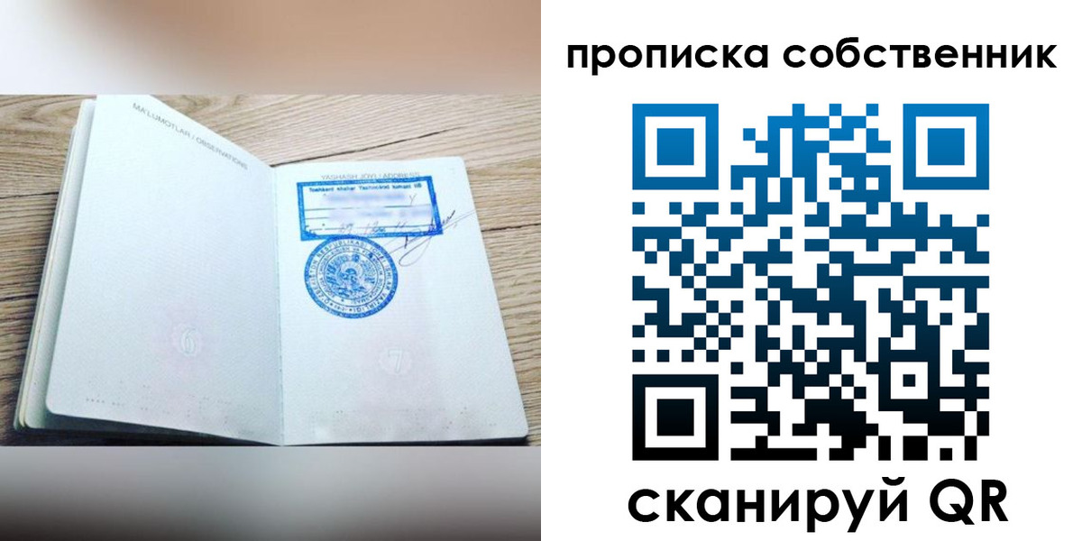 прописка законно в Избербаше