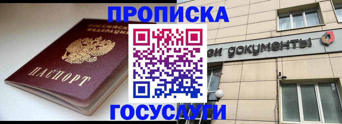 временная регистрация госуслуги в Избербаше