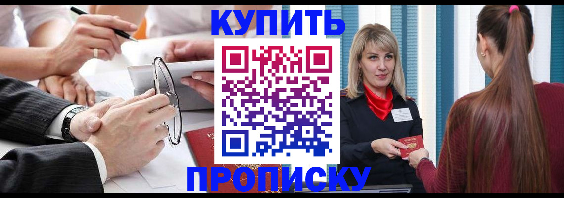 временная регистрация гарантия в Избербаше