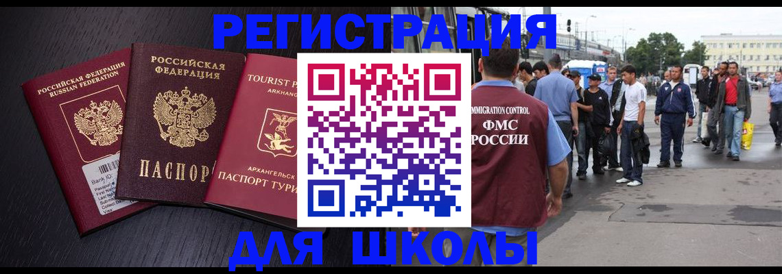 прописка для кредита в Избербаше