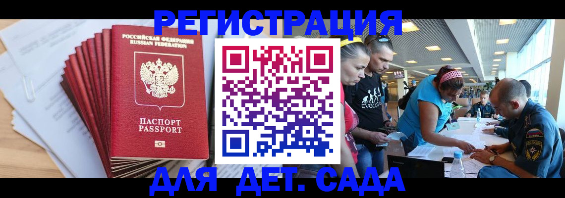 где прописаться в Избербаше